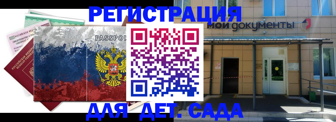 прописка для кредита в Жуковском