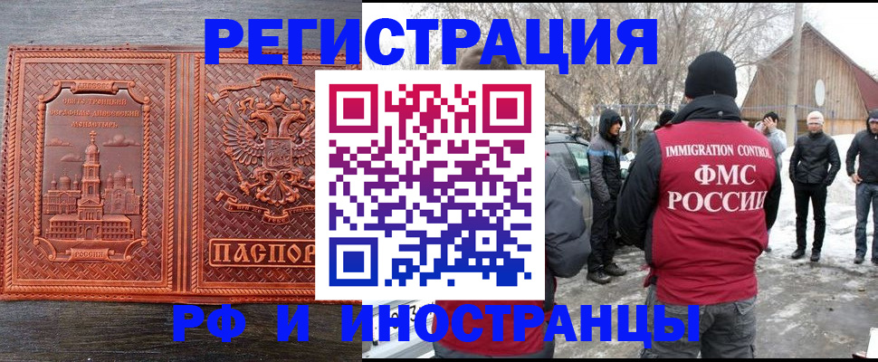 миграционный учет в Жуковском