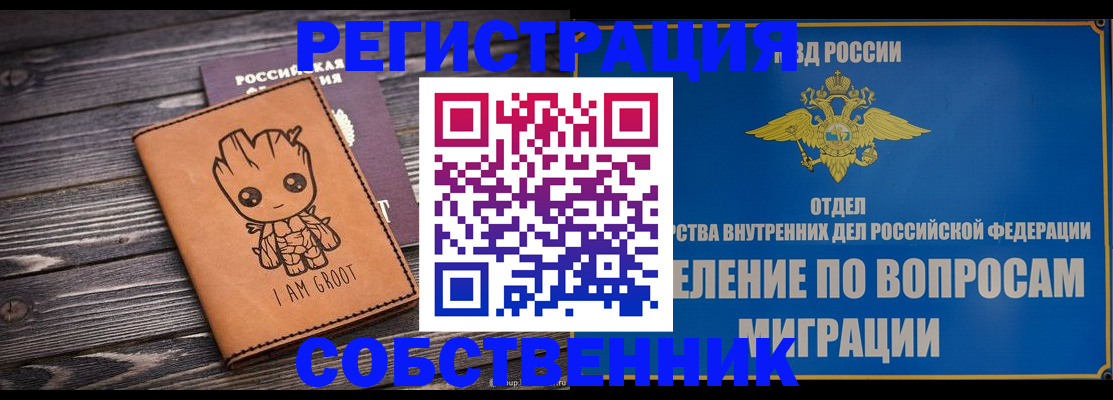 найти адрес прописки в Жуковском
