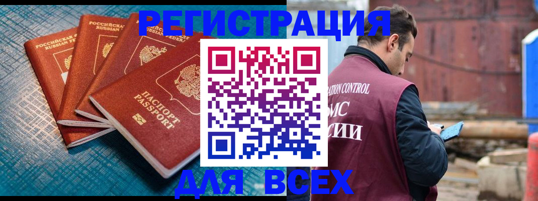 прописка законно в Жуковском