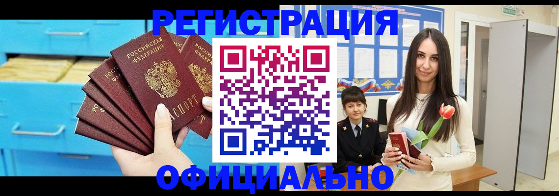 миграционный учет в Жуковском